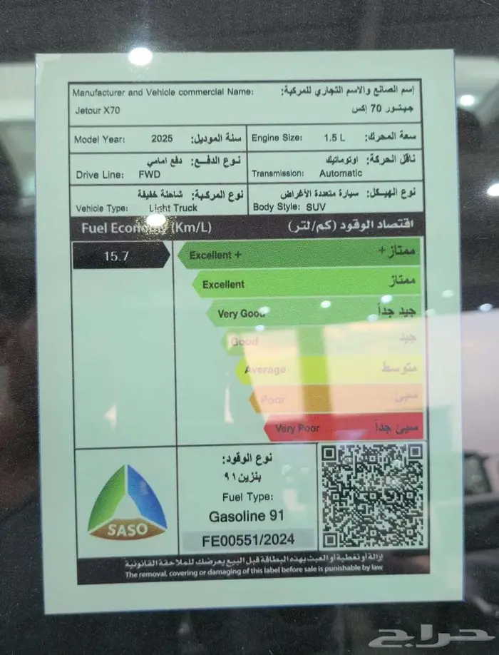 جيتور اكس70 كمفورت 2026 لتمويل البنوك - كاش 10