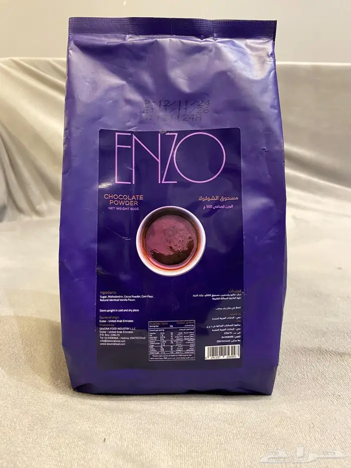 شوكليت بودر 0