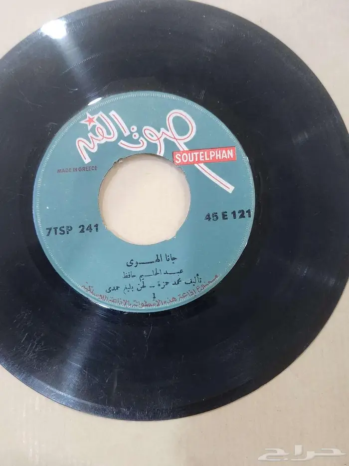 اسطوانات جرامافون اصليه للبيع 12