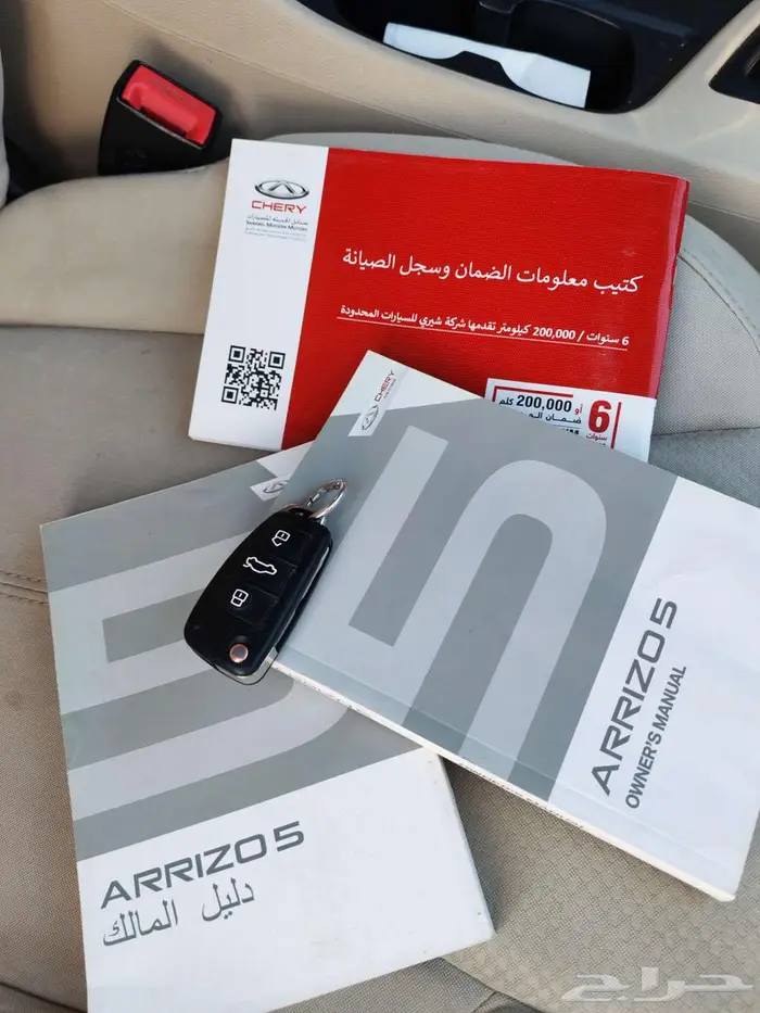 للبيع شيري اريزو5 8