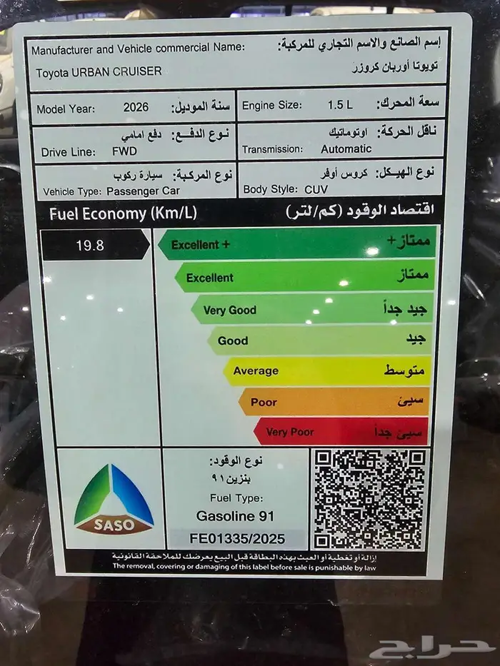 أوربان كروزر استاندر 2026 5