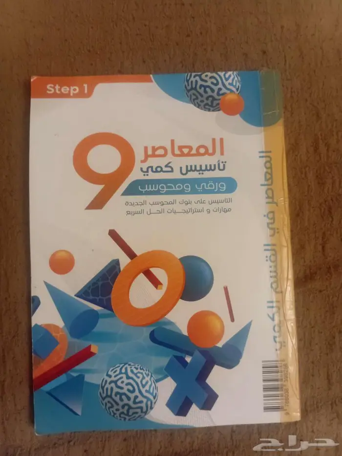 كتاب المعاصر 0