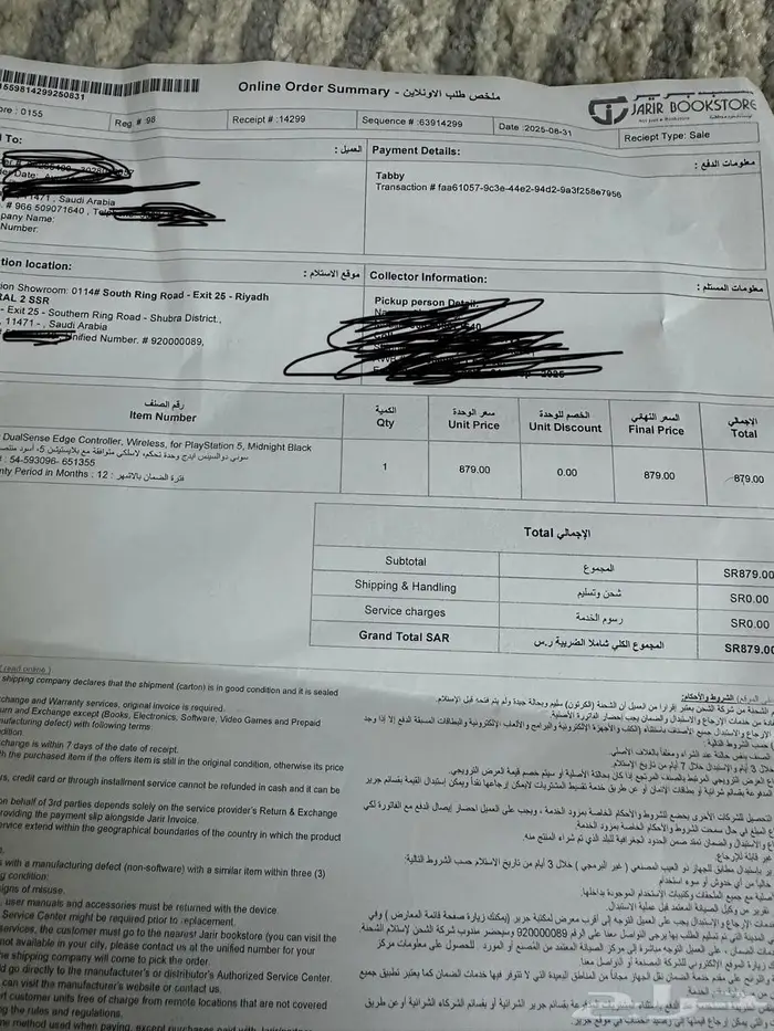 يد بلايستيشن 5 الأحترافية 6