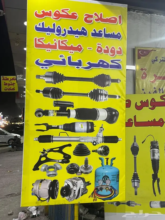 ورشة اصلاح ميكانيكا وتوضيب ودودة وطرمبات دركسون 8