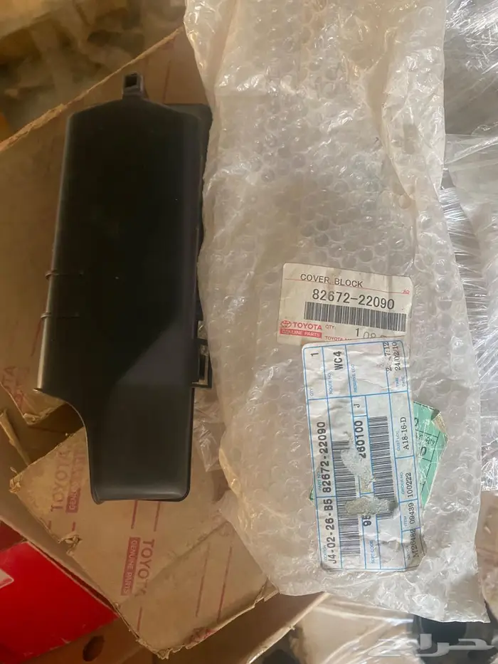 غطا علبة الفيوزات كرسيدا 88 جديد اصلي 0