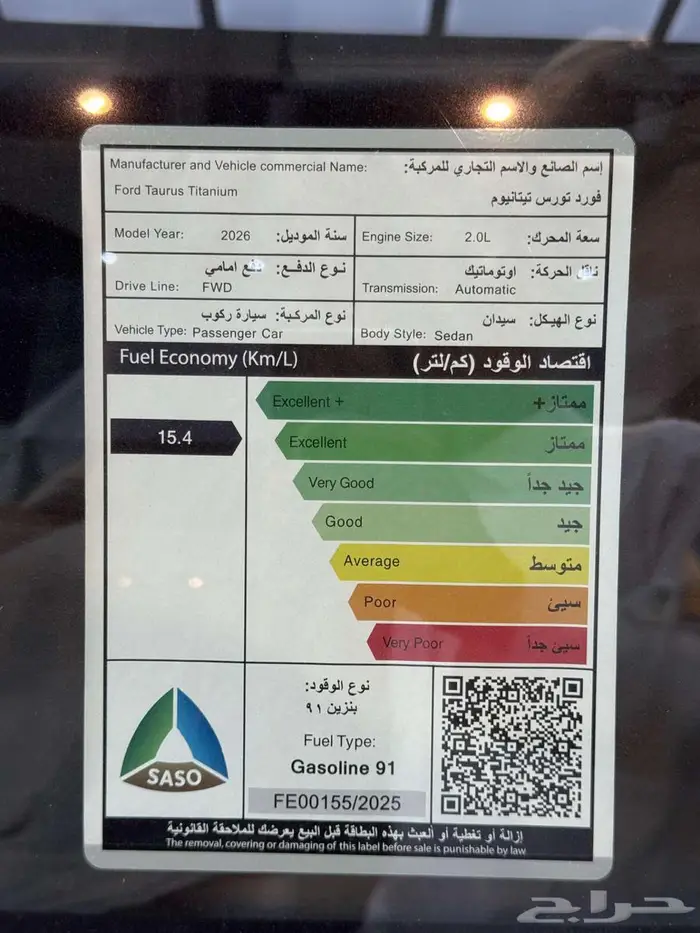 فورد تورس تيتانيوم الجزيرة موديل 2026 افضل العروض والاسعار . 22