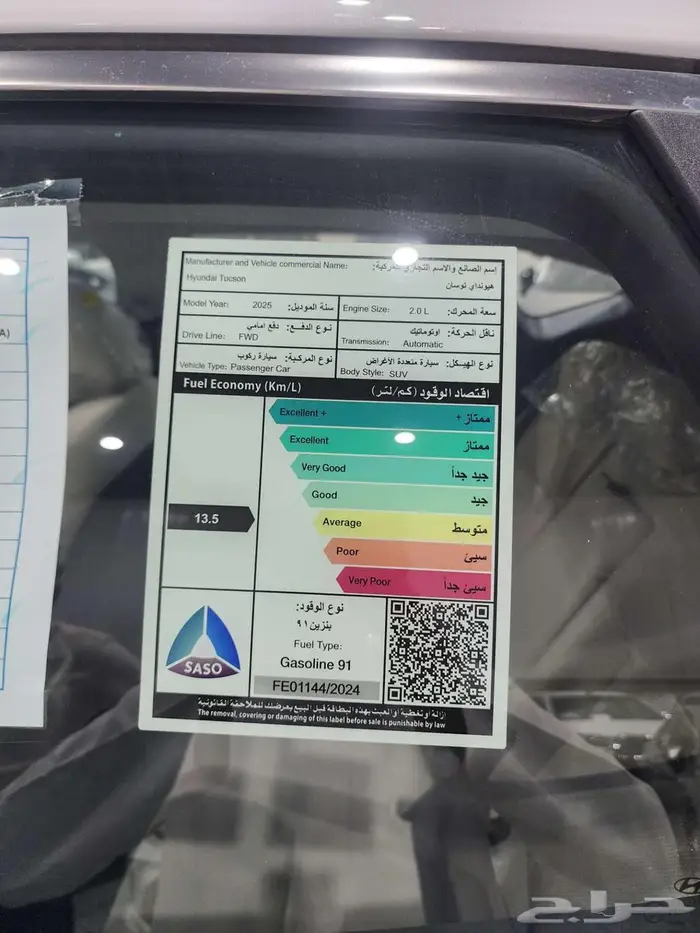 توسان كمفورت 2.0 أبيض 2025 السعر 105800 أقل سعر بالسوق 18