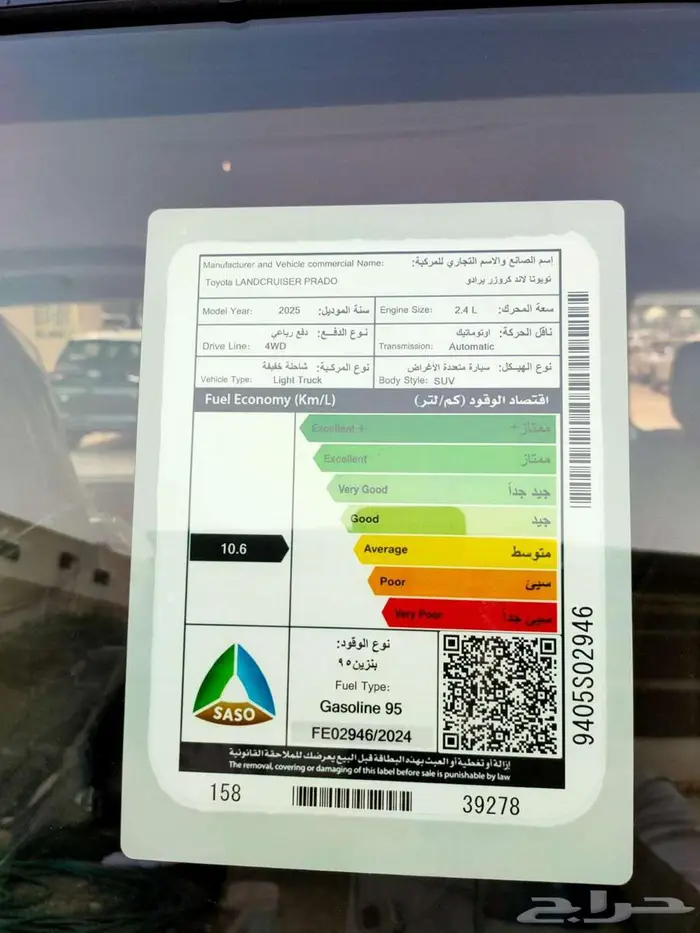 تويوتا برادو TXL 3 بنزين 2025 رصاصي غامق 17