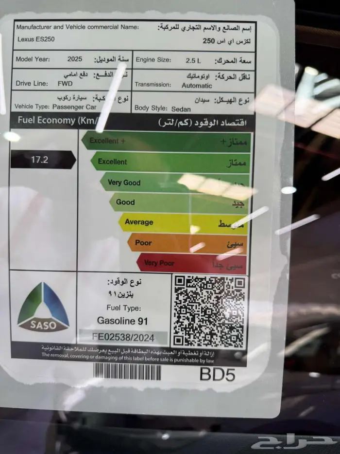 لكزس ES 250 AA سعودي تيتانيوم 2025 الاقل سعرأ 9