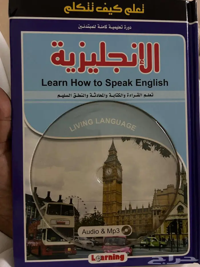 تعليم اللغه الانجليزيه بكل سهوله السعر 30 ريال فقط 3