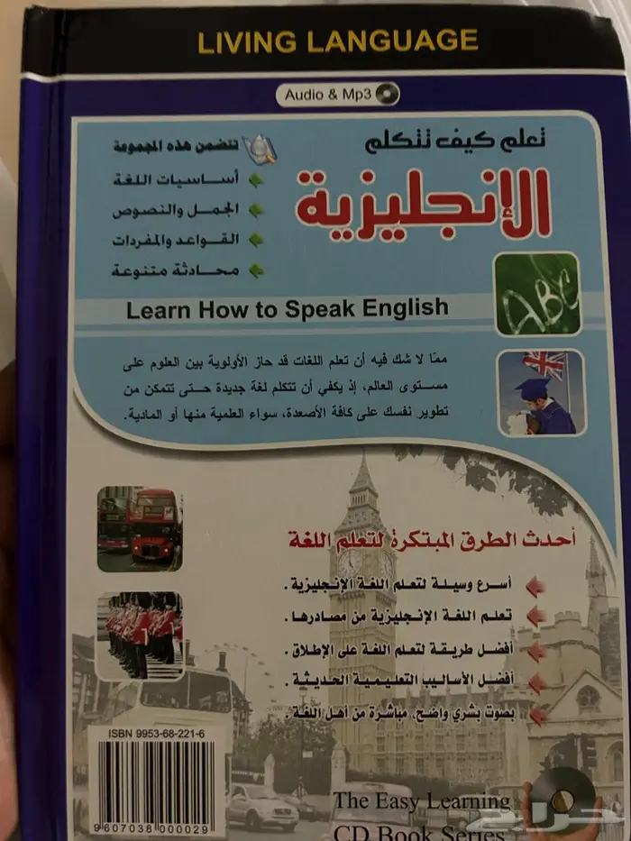 تعليم اللغه الانجليزيه بكل سهوله السعر 30 ريال فقط 4