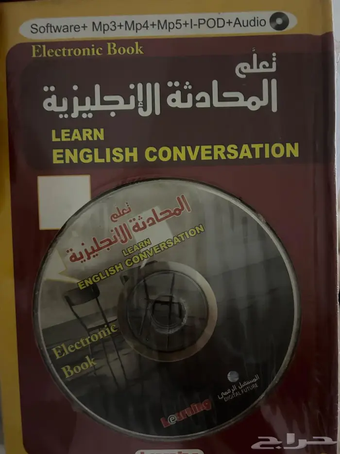 تعليم اللغه الانجليزيه بكل سهوله السعر 30 ريال فقط 8