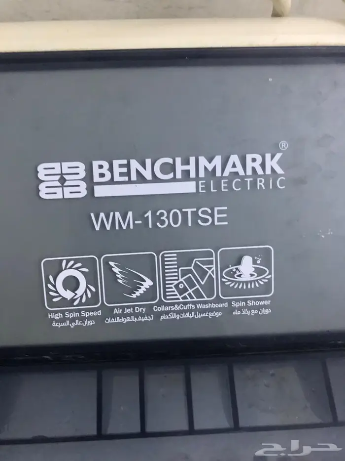 غسالة للبيع 6