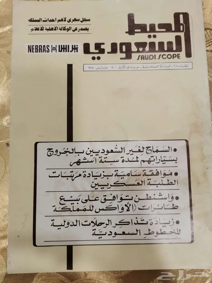 كتيبات ومجلات تراث 0