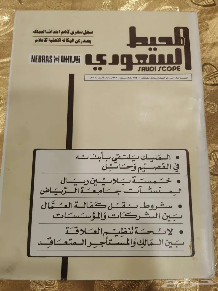 كتيبات ومجلات تراث 1