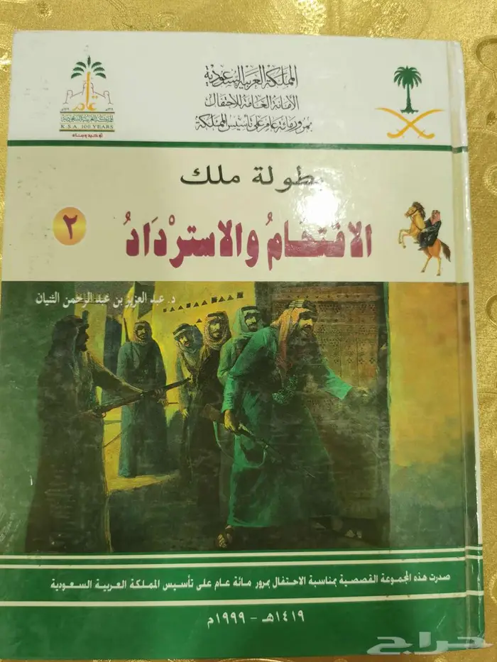 كتيبات ومجلات تراث 4