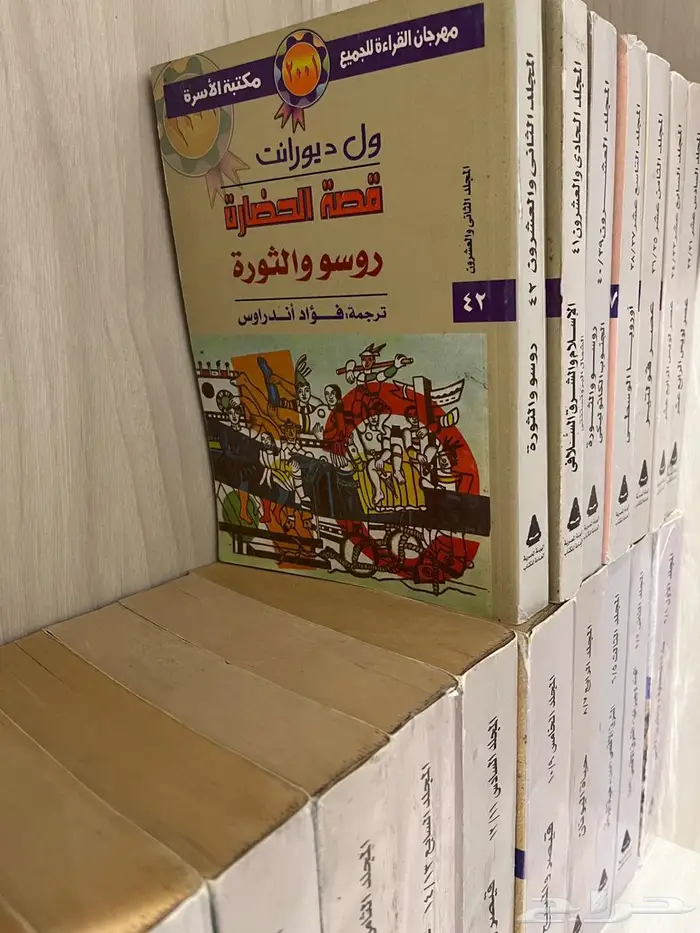 قصة الحضارة - ول ديورانت 2