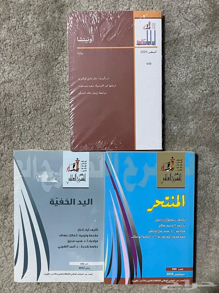 مجموعة مسرحيات و روايات 2