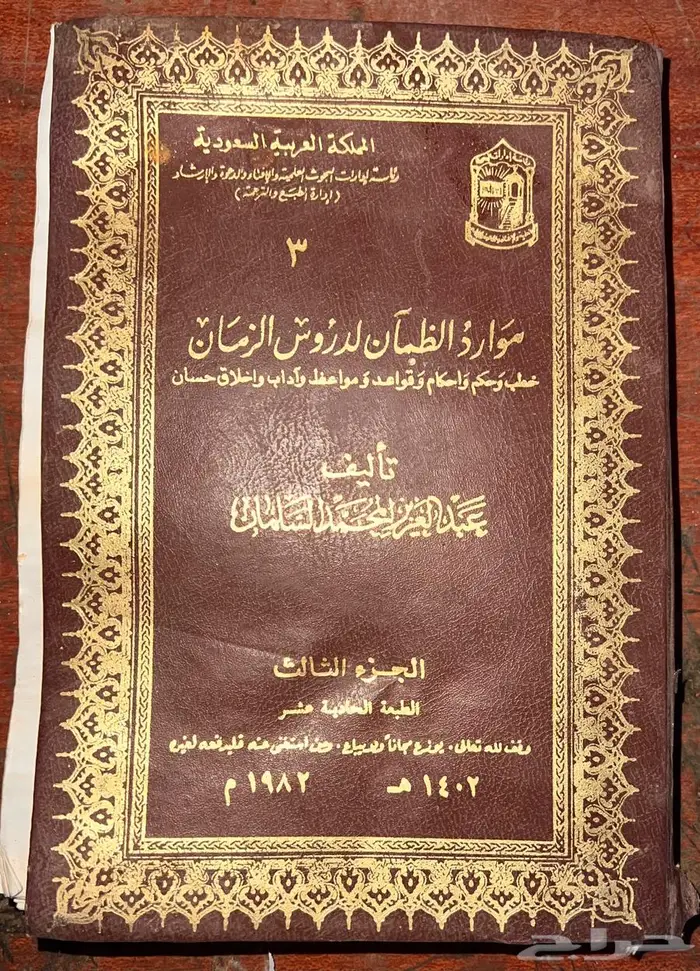 كتب قديمة منوعة 13