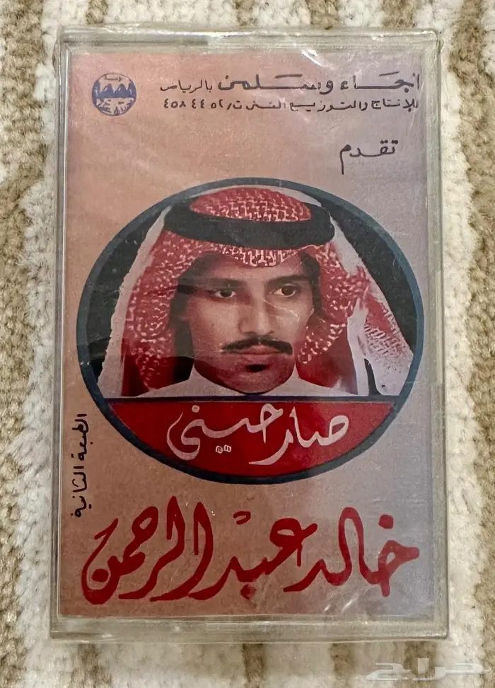 ألبوم صارحيني خالد عبدالرحمن 0