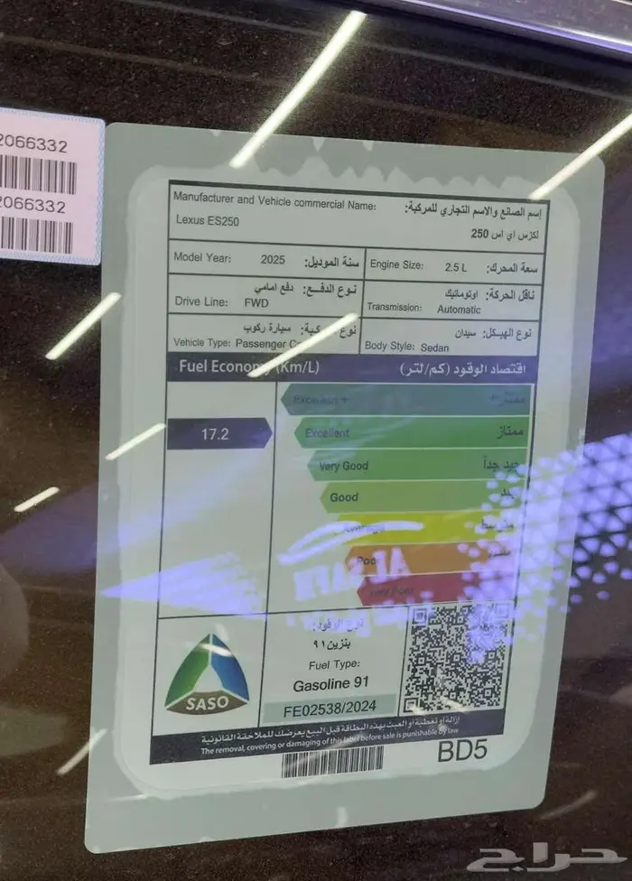 لكزس ES 250 AA سعودي 2025 الاقل سعرأ 5