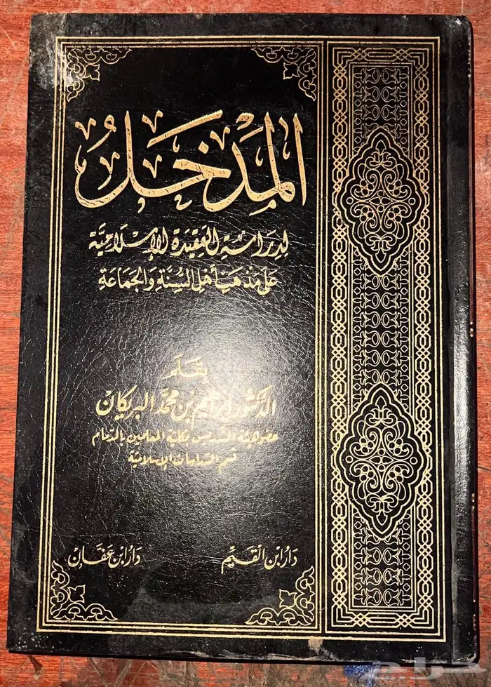 كتب قديمة منوعة 15