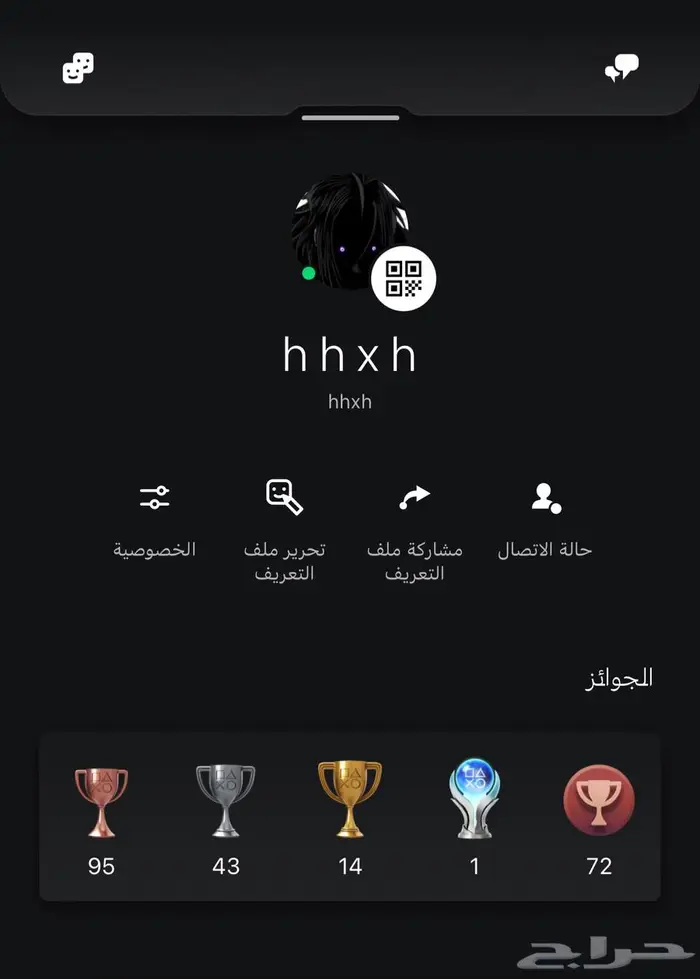 ايدي رباعي تربل 0