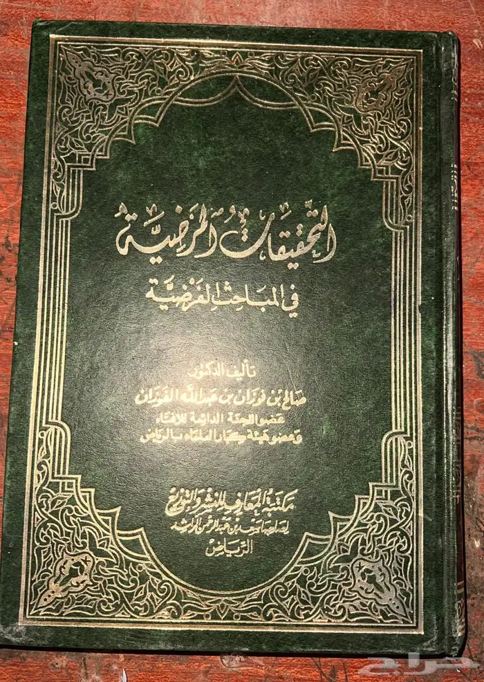 كتب قديمة منوعة 17