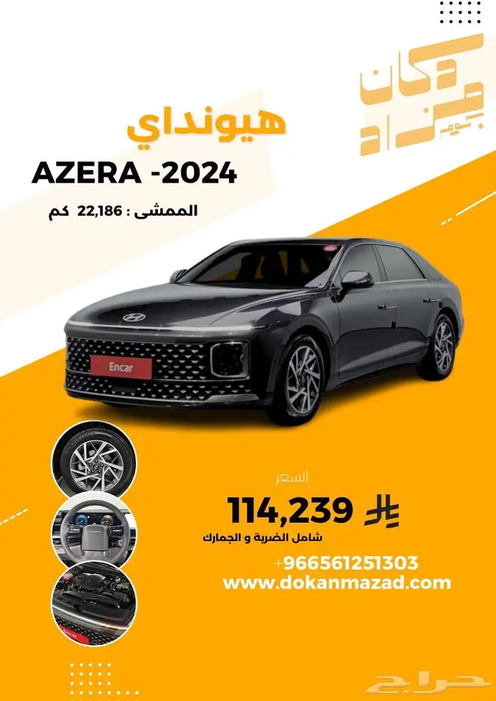 Hyundai Grandeur 2024 - وارد كوريا 0