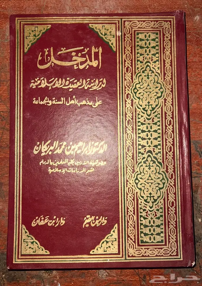 كتب قديمة منوعة 12