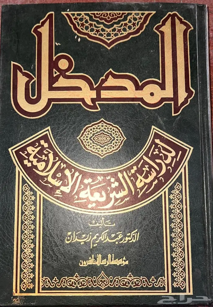 كتب قديمة منوعة 3