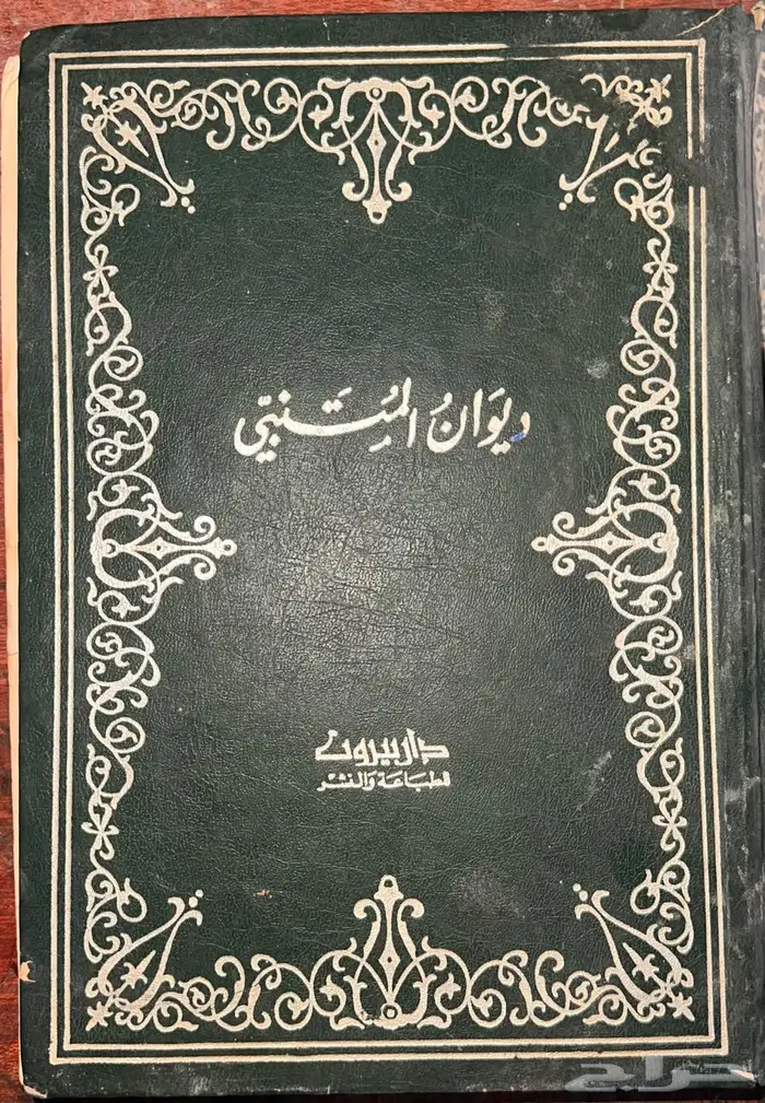 كتب قديمة منوعة 5