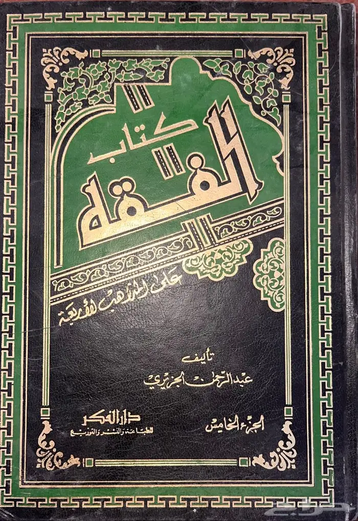 كتب قديمة منوعة 9