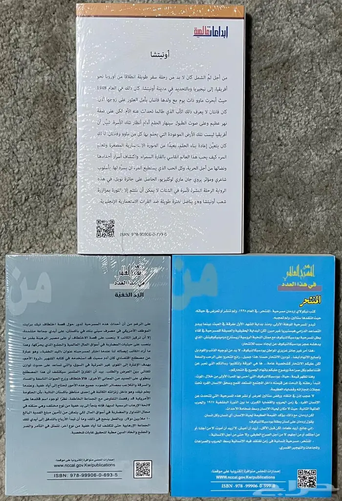 مجموعة مسرحيات و روايات 3