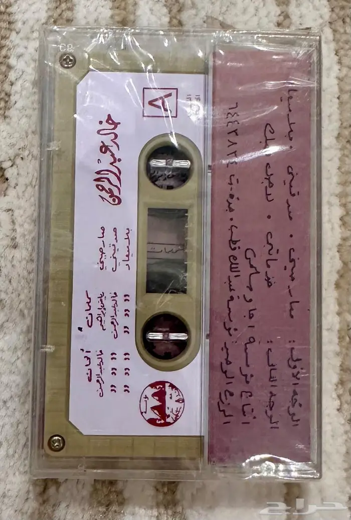 ألبوم صارحيني خالد عبدالرحمن 1