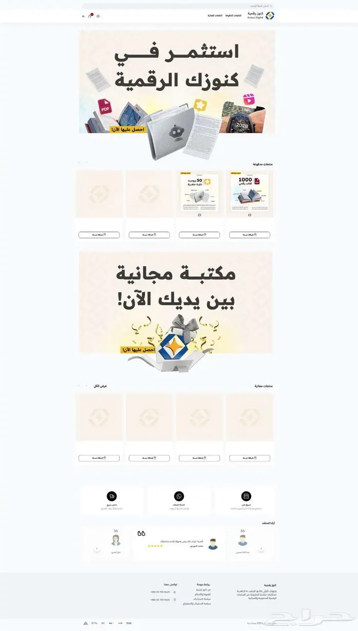 تصميم وتطوير متجرك على سلة ب260 ريال - جودة عالية 4