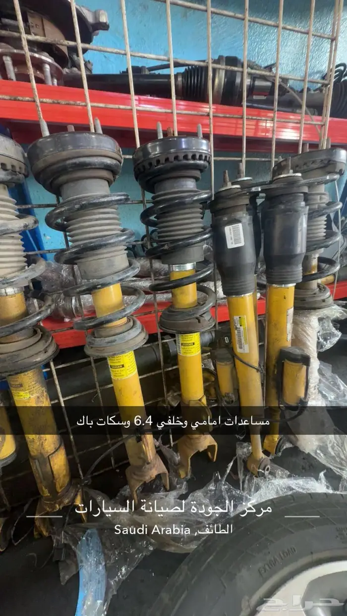 يايات srt بلد مساعدات 6.4 طقم مساعدات سكات باك 1