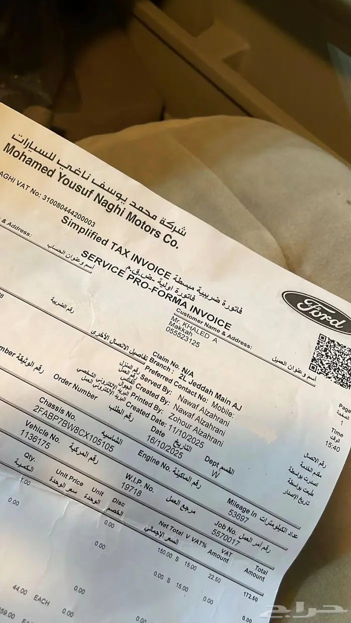 فورد كراون فكتوريا سعودي بوليسي مخزن 57