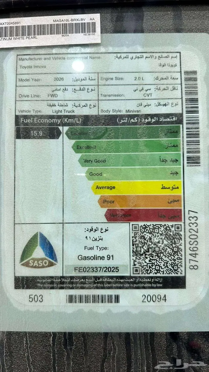 تويوتا اينوفا 2026 1