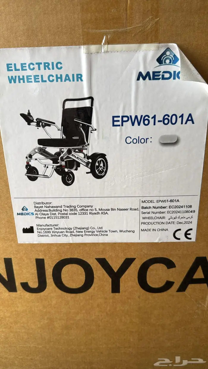 عربية كهربائية متوسطة استخدام مرة فقط 0