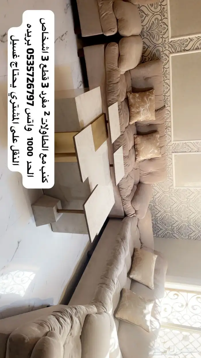 كنب مع طاولاته 0