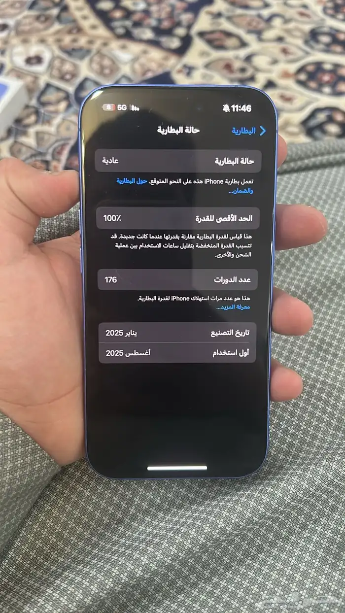 جوال ايفون 16 عادي البطاريه 100 4