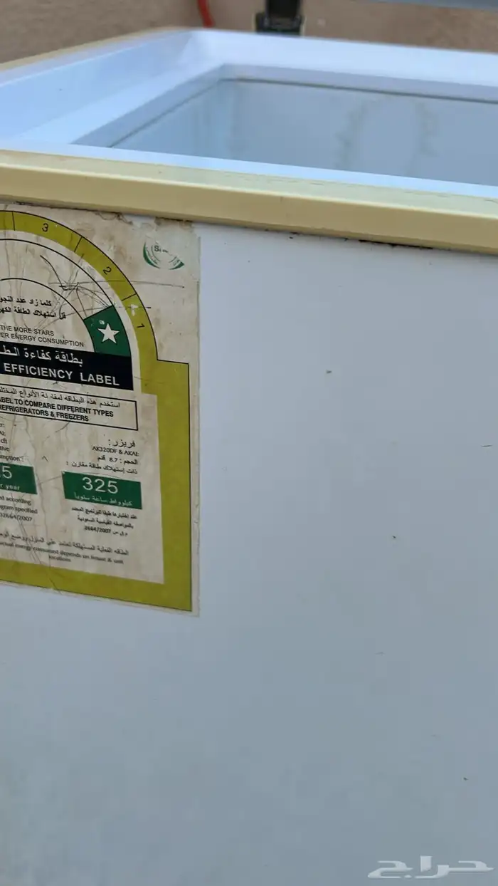 فريزر من IKEA ايكيا نظيفة تبريد ممتاز جدا 3