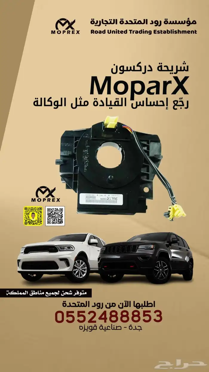 للبيع  شريحة دركسون   جراند شروكي درامجوا 2015 2020 0