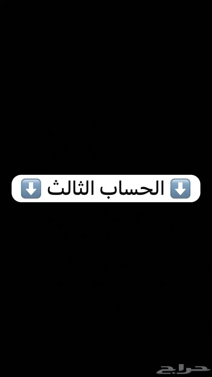 حساباتتت كلاش اوف كلانس للبيع 40