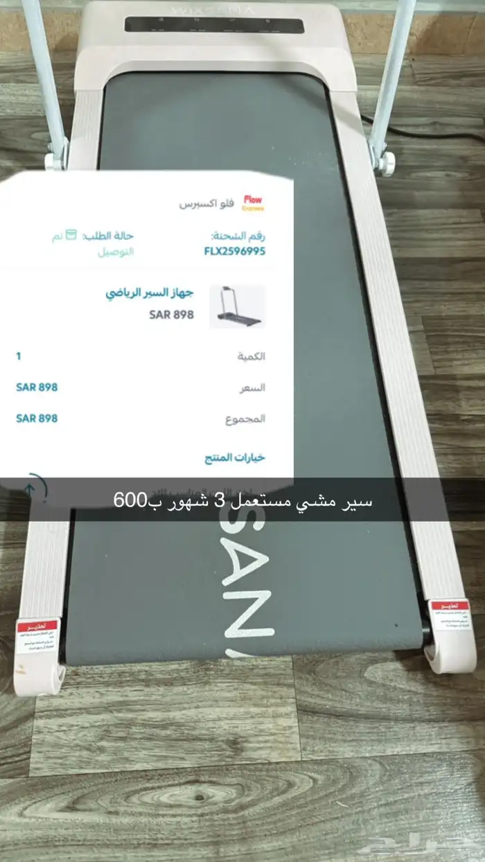 سير مشي للبيع 0