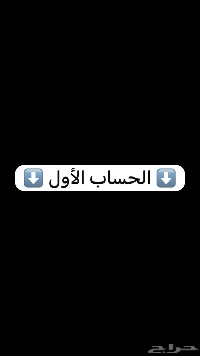 حساباتتت كلاش اوف كلانس للبيع 0