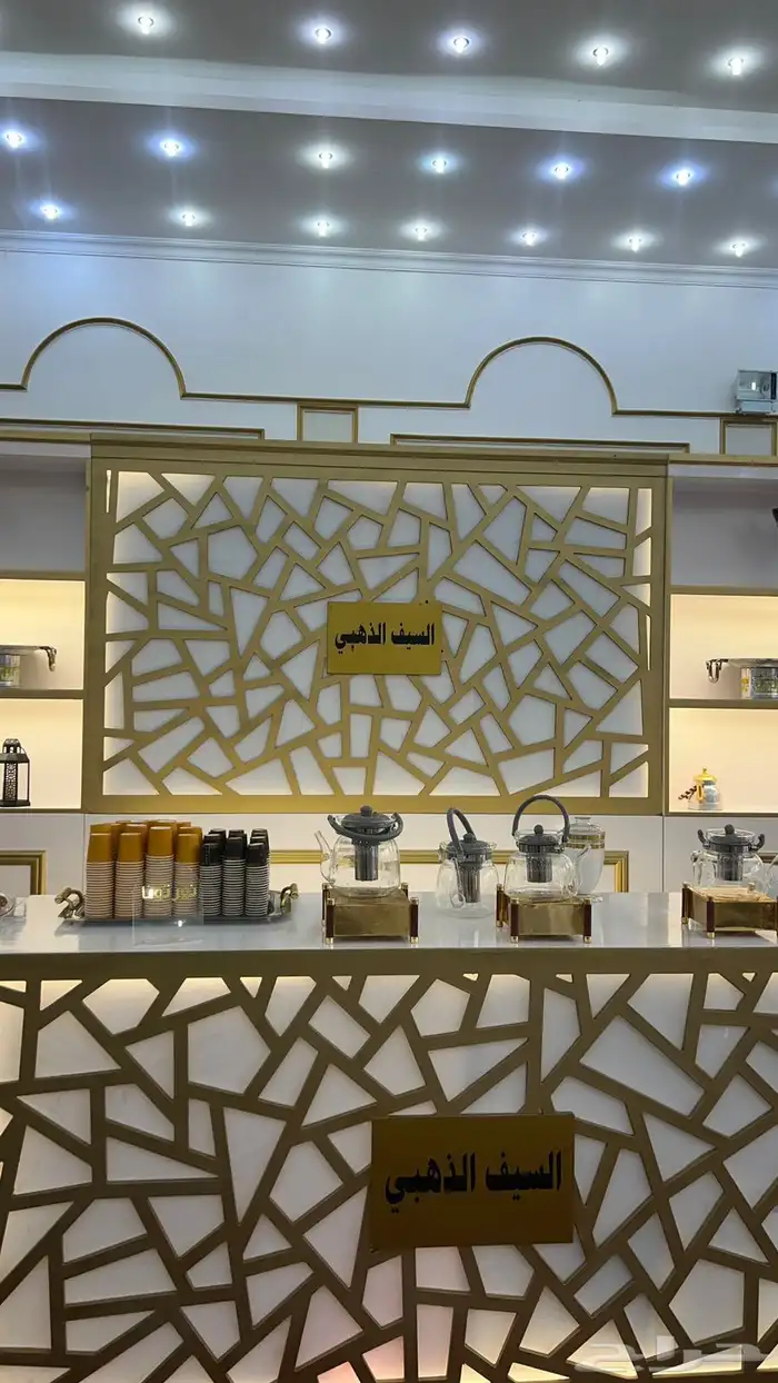 السيف الذهبي للضيافة والمناسبات 13