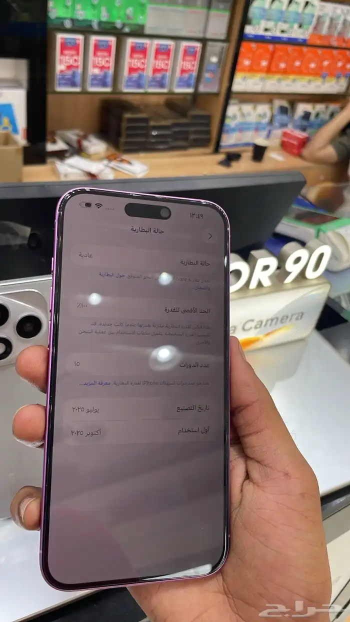 جوال ايفون 16 بلس 3