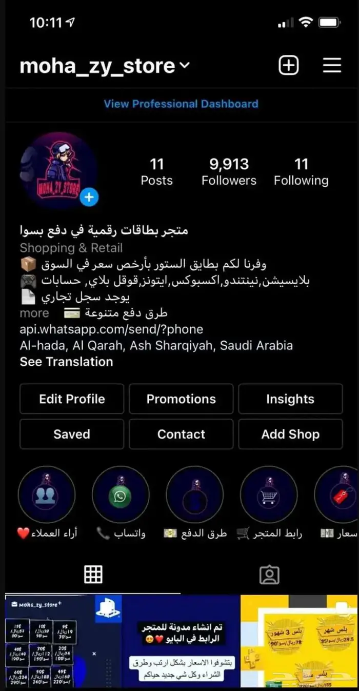 شراء رصيد سوا مقابل تحويل بنكي (متجرنا دليل ثقتنا) 2